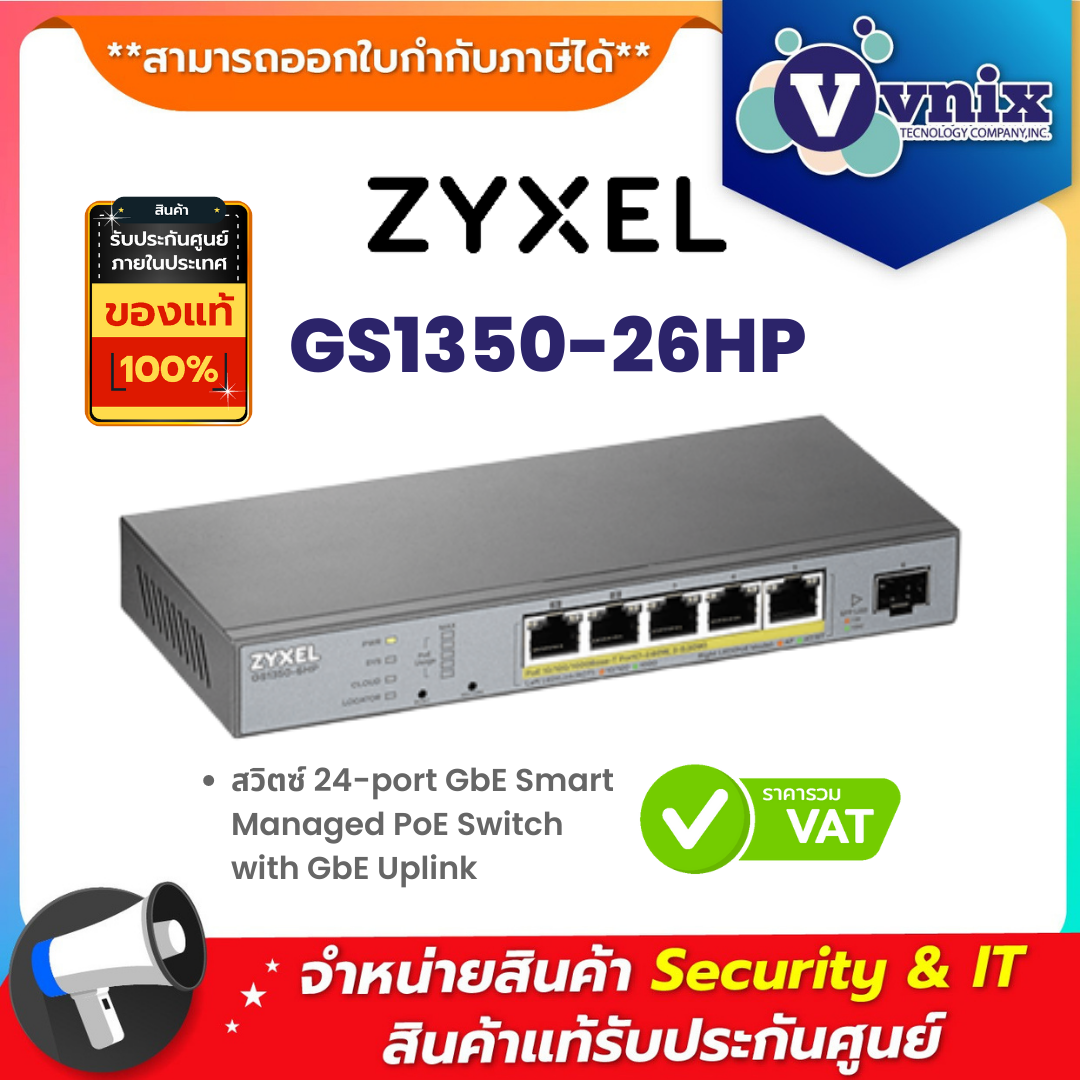 Zyxel สวิตซ์ รุ่น GS1350-26HP Zyxel สวิตซ์ รุ่น GS1350-26HP