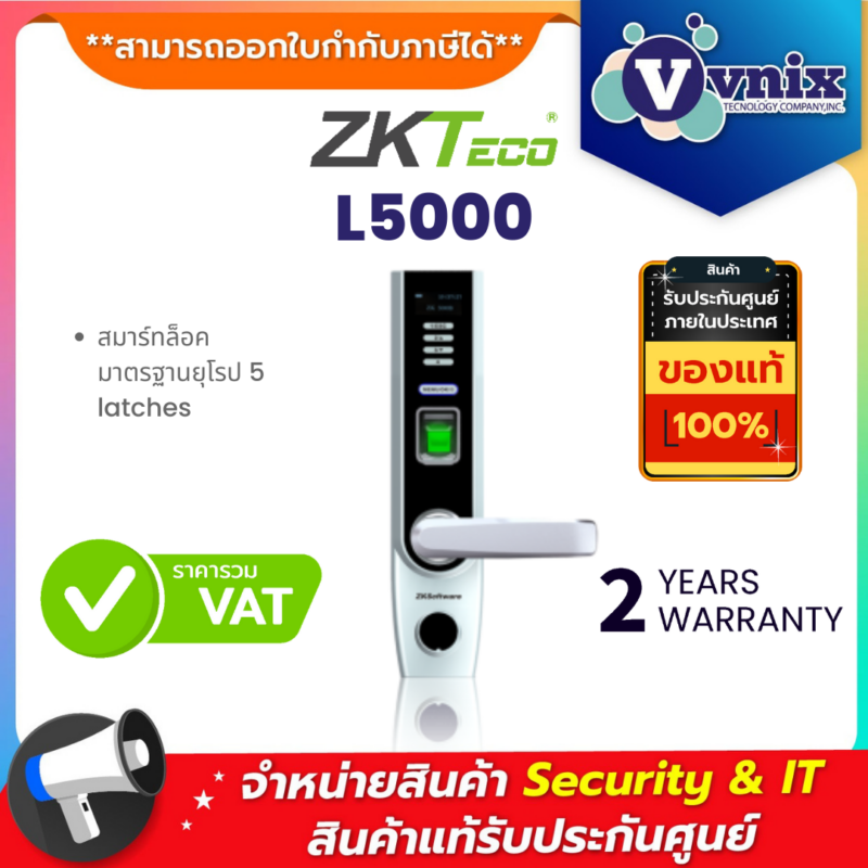 Zkteco สมาร์ทล็อค รุ่น L5000 By Vnix Group - Vnix Group กล้องวงจรปิด ...