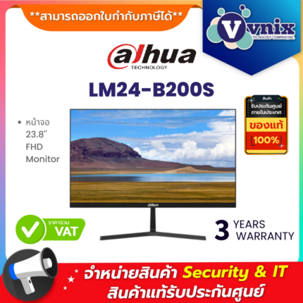 Dahua จอมอนิเตอร์ รุ่น LM24-B200S