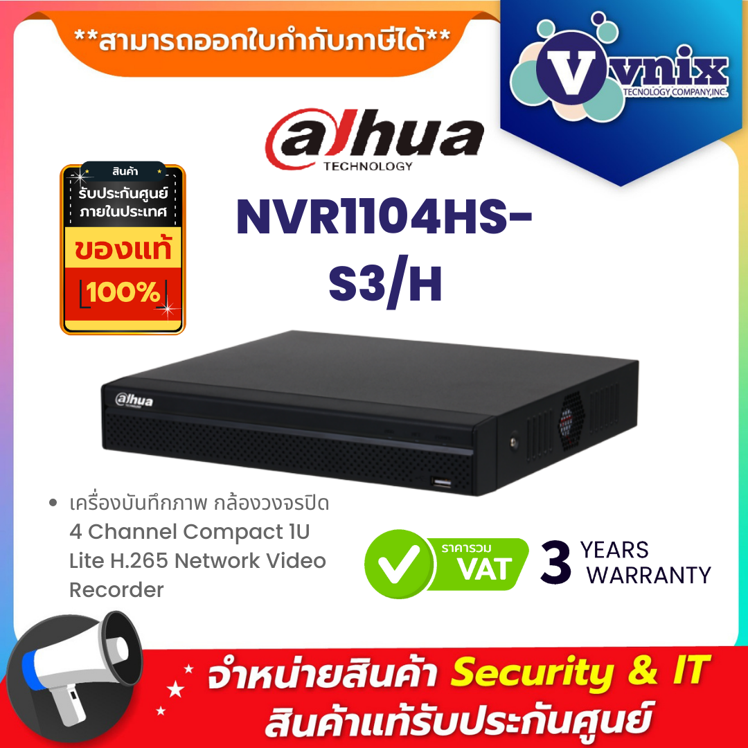 DAHUA เครื่องบันทึกภาพกล้องวงจรปิด รุ่น NVR1104HS-S3/H DAHUA เครื่องบันทึกภาพกล้องวงจรปิด รุ่น NVR1104HS-S3/H