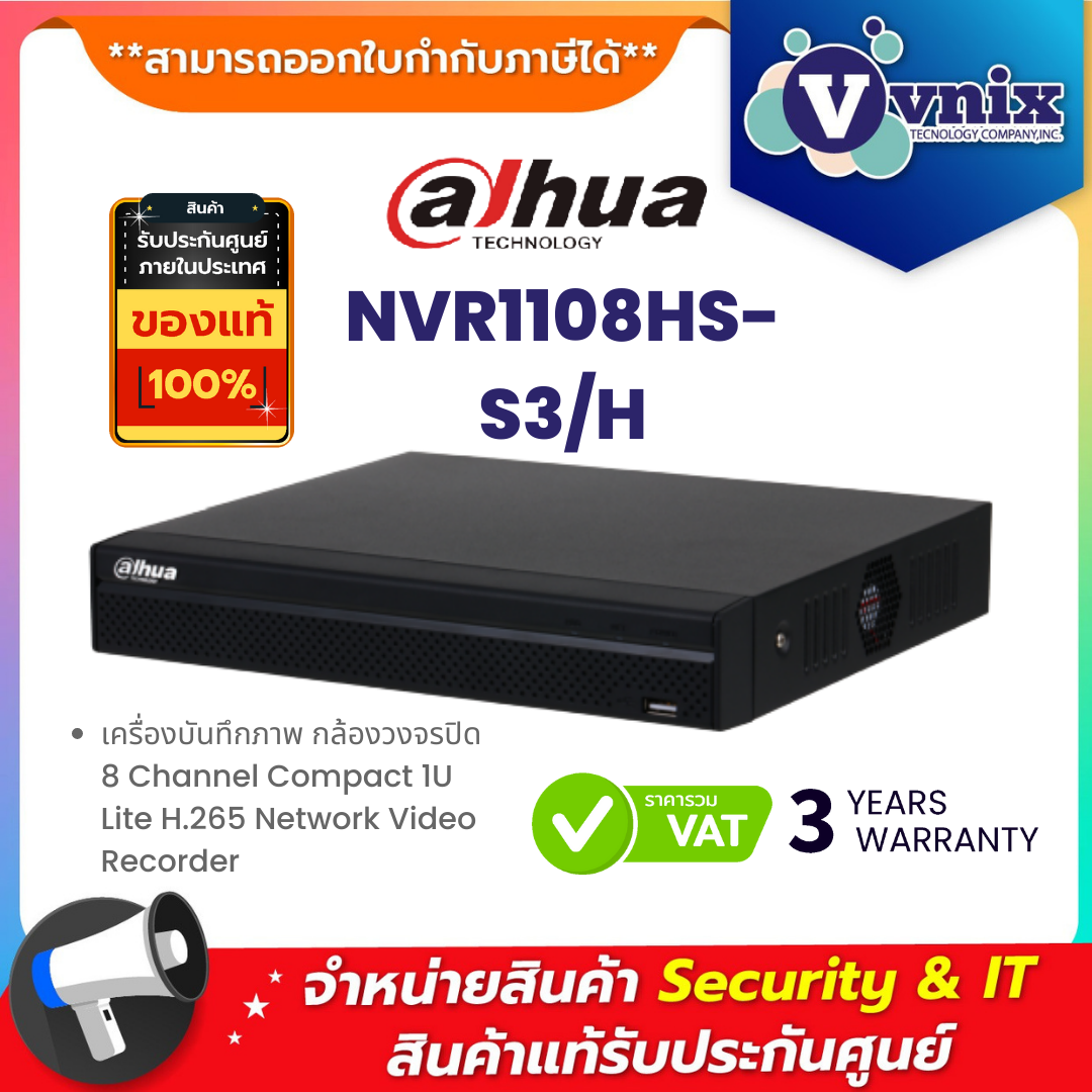 DAHUA เครื่องบันทึกภาพกล้องวงจรปิด รุ่น NVR1108HS-S3/H DAHUA เครื่องบันทึกภาพกล้องวงจรปิด รุ่น NVR1108HS-S3/H