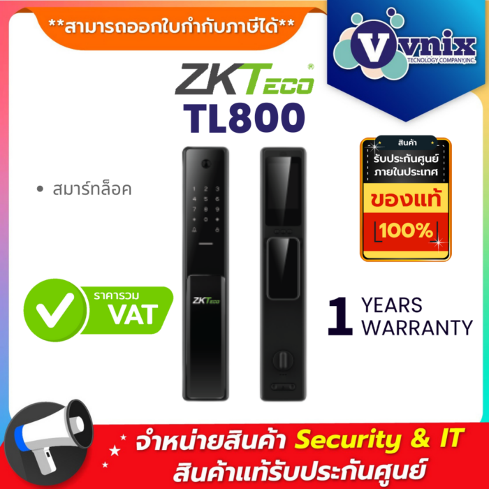 ZKTECO สมาร์ทล็อค รุ่น TL800