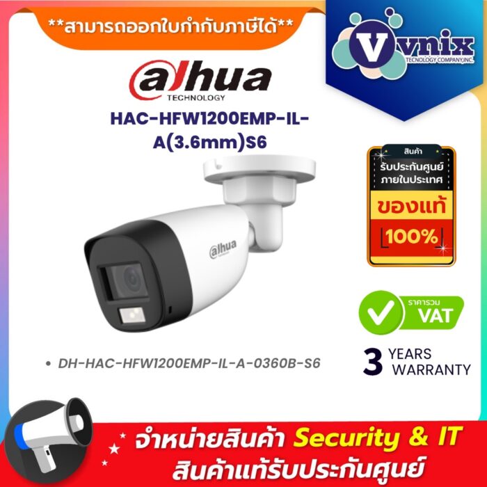 Dahua กล้องวงจรปิด รุ่น HAC-HFW1200EMP-IL-A(3.6mm)S6