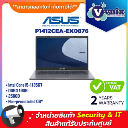 Asus โน้ตบุ๊คสำหรับองค์กร รุ่น P1412CEA-EK0876