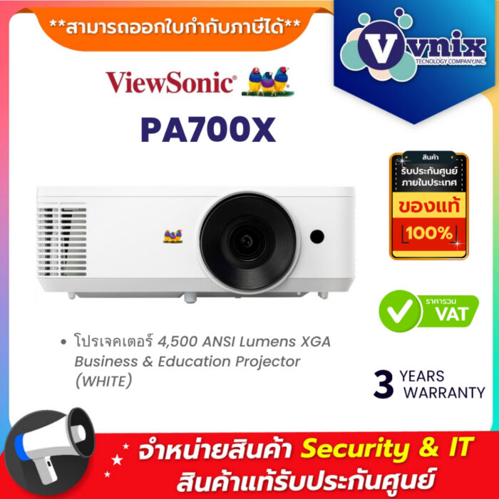 VIEWSONIC โปรเจคเตอร์ รุ่น PA700X