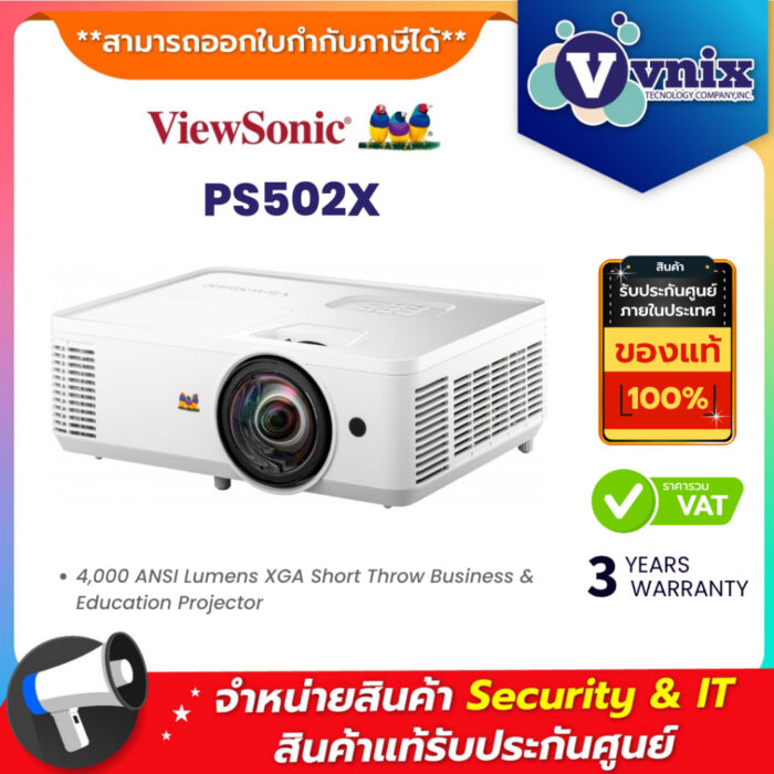 VIEWSONIC โปรเจคเตอร์ รุ่น PS502X