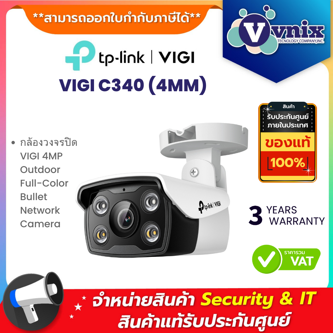 V-VIGI-C3404MM