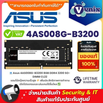 Asus 4AS008G-B3200 แรมโน้ตบุ๊ค 8GB DDR4 3200 SO-DIMM CL22 สำหรับเพิ่มความเร็วและประสิทธิภาพ โน้ตบุ๊คทำงานลื่นไหล เหมาะกับงานเอกสาร เล่นเกม และงานกราฟิก