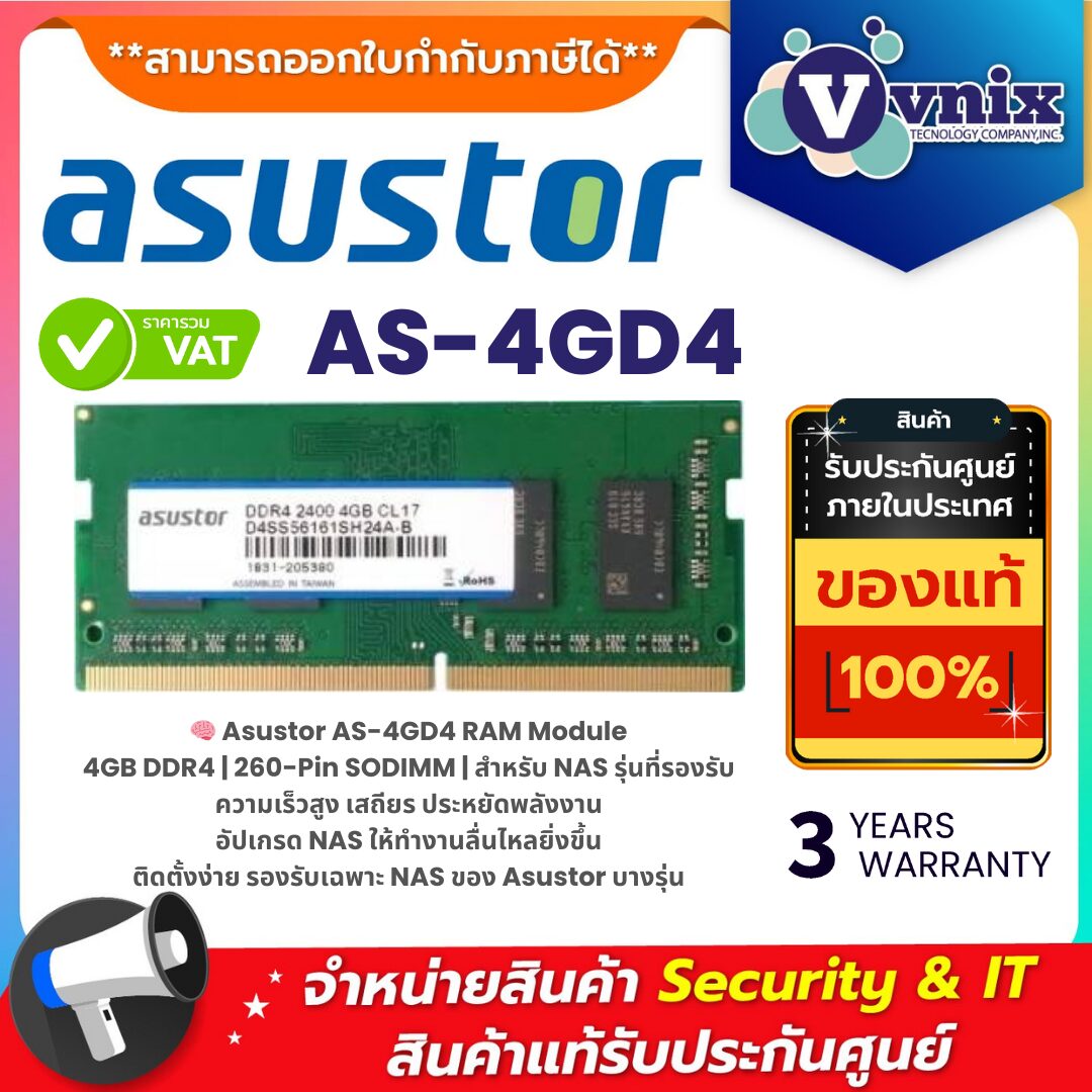 Asustor AS-4GD4 RAM – เพิ่มประสิทธิภาพ NAS ด้วย DDR4 4GB แท้จากผู้ผลิต หน่วยความจำ RAM Asustor AS-4GD4 ขนาด 4GB DDR4 260-Pin SODIMM สำหรับอัปเกรด NAS