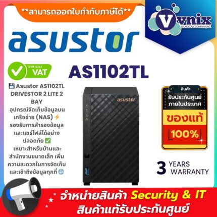 Asustor AS1102TL DRIVESTOR 2 LITE 2 BAY อุปกรณ์จัดเก็บข้อมูลบนเครือข่าย (NAS) 2-Bay รองรับ RAID สำรองและแชร์ไฟล์ได้ปลอดภัย เหมาะสำหรับบ้านและสำนักงานขนาดเล็ก
