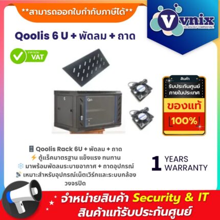 Accessories Qoolis 6 U + พัดลม + ถาด