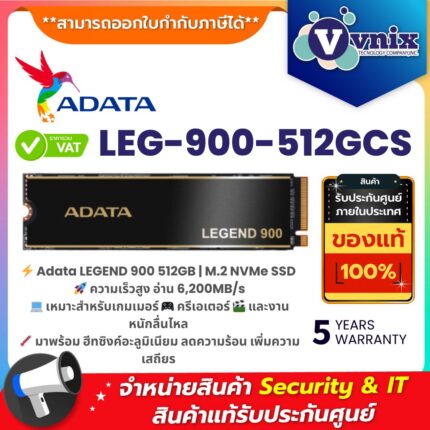 Adata SSD LEG-900-512GCS LEGEND 900 512GB PCIe Gen4 x4 M.2 2280 NVMe ความเร็วสูง อ่าน 6200MB/s พร้อมฮีทซิงค์อะลูมิเนียม