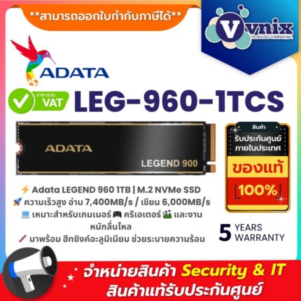 Adata SSD LEG-960-1TCS LEGEND 960 1TB PCIe Gen4 x4 M.2 2280 NVMe ความเร็วสูง อ่าน 7400MB/s เขียน 6000MB/s พร้อมฮีทซิงค์อะลูมิเนียม