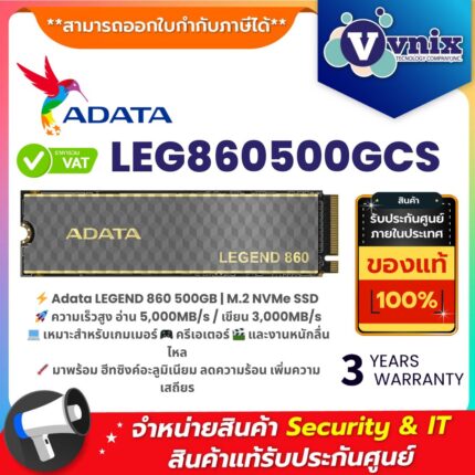 Adata SSD LEG860500GCS LEGEND 860 500GB PCIe Gen4 x4 M.2 2280 NVMe ความเร็วสูง อ่าน 5000MB/s เขียน 3000MB/s พร้อมฮีทซิงค์อะลูมิเนียม
