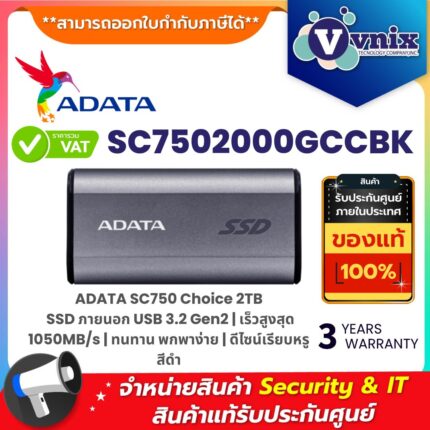 Adata SC750 Choice 2000GB SSD ภายนอก สีดำ ความเร็วสูง พกพาสะดวก เชื่อมต่อ USB Type-C เหมาะสำหรับเก็บข้อมูล ปลอดภัย ทนทาน