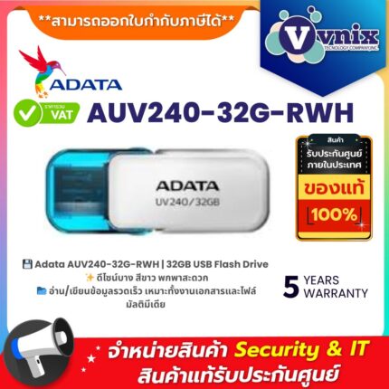 Adata แฟลชไดร์ฟ AUV240-32G-RWH 32GB สีขาว USB 2.0 ดีไซน์บาง พกพาสะดวก