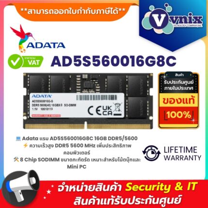 Adata แรม รุ่น AD5S560016G8C