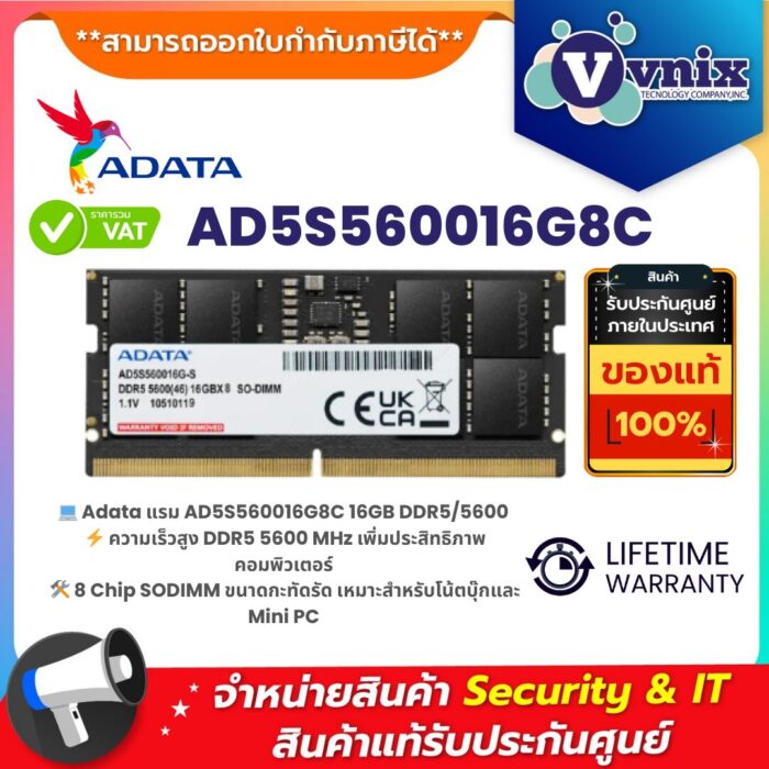 Adata แรม รุ่น AD5S560016G8C