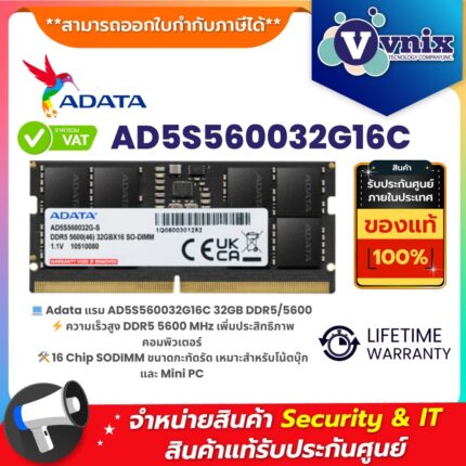 Adata แรม รุ่น AD5S560032G16C