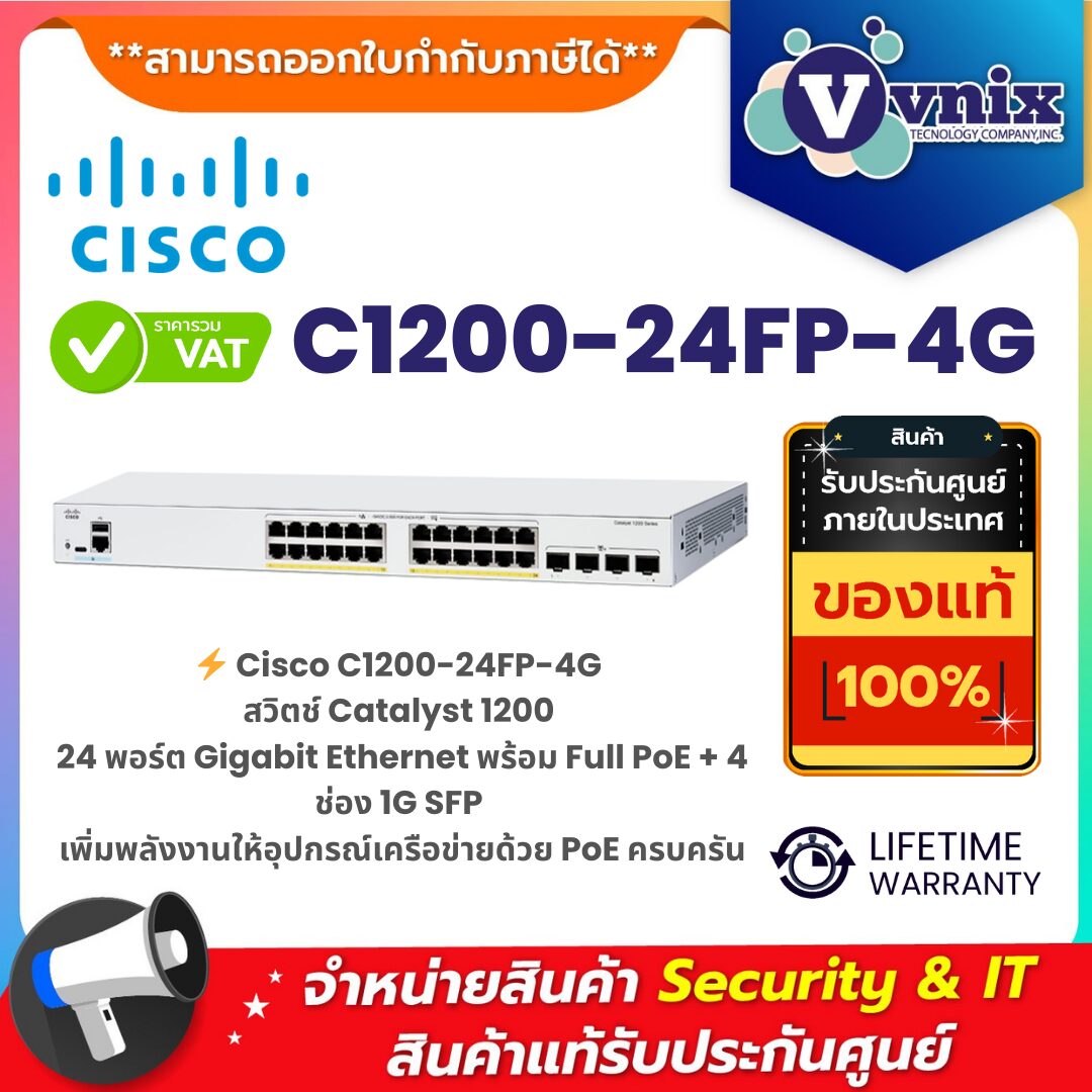 Cisco Catalyst 1200 C1200-24FP-4G สวิตช์ 24 พอร์ต GE พร้อม Full PoE และ 4 ช่อง 1G SFP รองรับการใช้งานระดับองค์กร Cisco Catalyst 1200 รุ่น C1200-24FP-4G สวิตช์ 24 พอร์ต Gigabit Ethernet พร้อม Full PoE และ 4 ช่อง 1G SFP สำหรับองค์กร