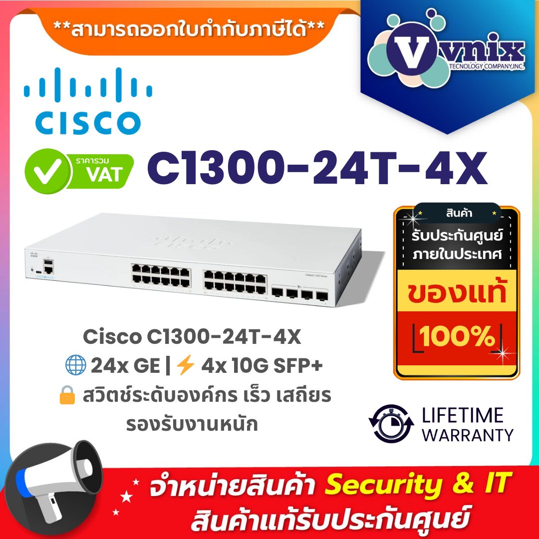 Cisco Catalyst 1300 รุ่น C1300-24T-4X | สวิตช์ 24 พอร์ต GE + 4 พอร์ต 10G SFP+ Cisco Catalyst C1300-24T-4X สวิตช์เน็ตเวิร์กระดับองค์กร 24 พอร์ต Gigabit Ethernet และ 4 พอร์ต SFP+ 10Gbps สำหรับการเชื่อมต่อความเร็วสูง