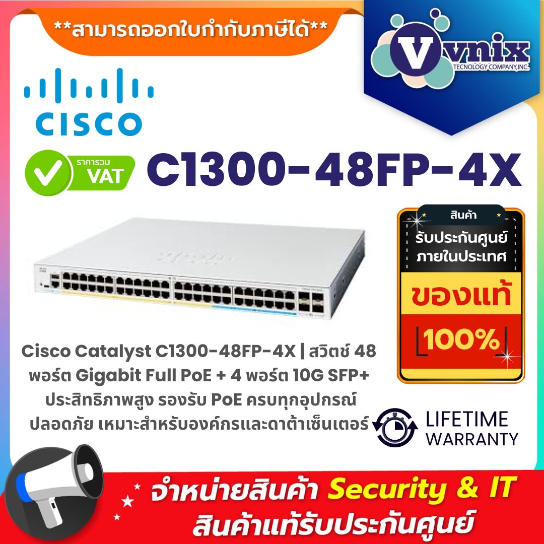 Cisco Catalyst C1300-48FP-4X | สวิตช์ 48-Port Gigabit Full PoE + 4x10G SFP+ สำหรับองค์กรประสิทธิภาพสูง Cisco Catalyst C1300-48FP-4X สวิตช์ 48 พอร์ต Gigabit Full PoE พร้อม 4 พอร์ต 10G SFP+ ความเร็วสูง มั่นคง ปลอดภัย เหมาะสำหรับองค์กรและดาต้าเซ็นเตอร์