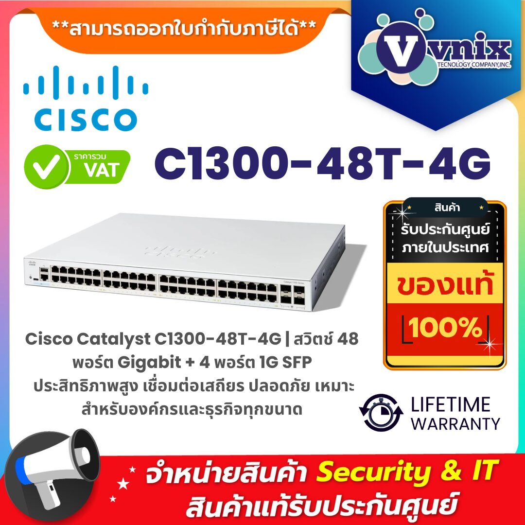 Cisco Catalyst C1300-48T-4G | สวิตช์ 48-Port Gigabit + 4x1G SFP สำหรับองค์กรและธุรกิจประสิทธิภาพสูง Cisco Catalyst C1300-48T-4G สวิตช์ 48 พอร์ต Gigabit พร้อม 4 พอร์ต 1G SFP เชื่อมต่อเสถียร ปลอดภัย เหมาะสำหรับองค์กรและธุรกิจทุกขนาด