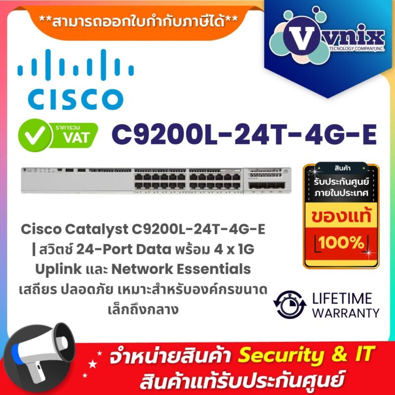 Cisco สวิตช์ รุ่น C9200L-24T-4G-E Catalyst 9200L 24-port data, 4 x 1G ...
