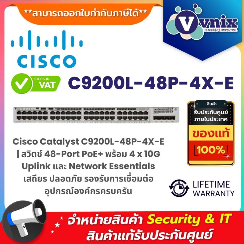 Cisco สวิตช์ รุ่น C9200L-48P-4X-E catalyst 9200l 48-port poe+, 4 x 10g ...