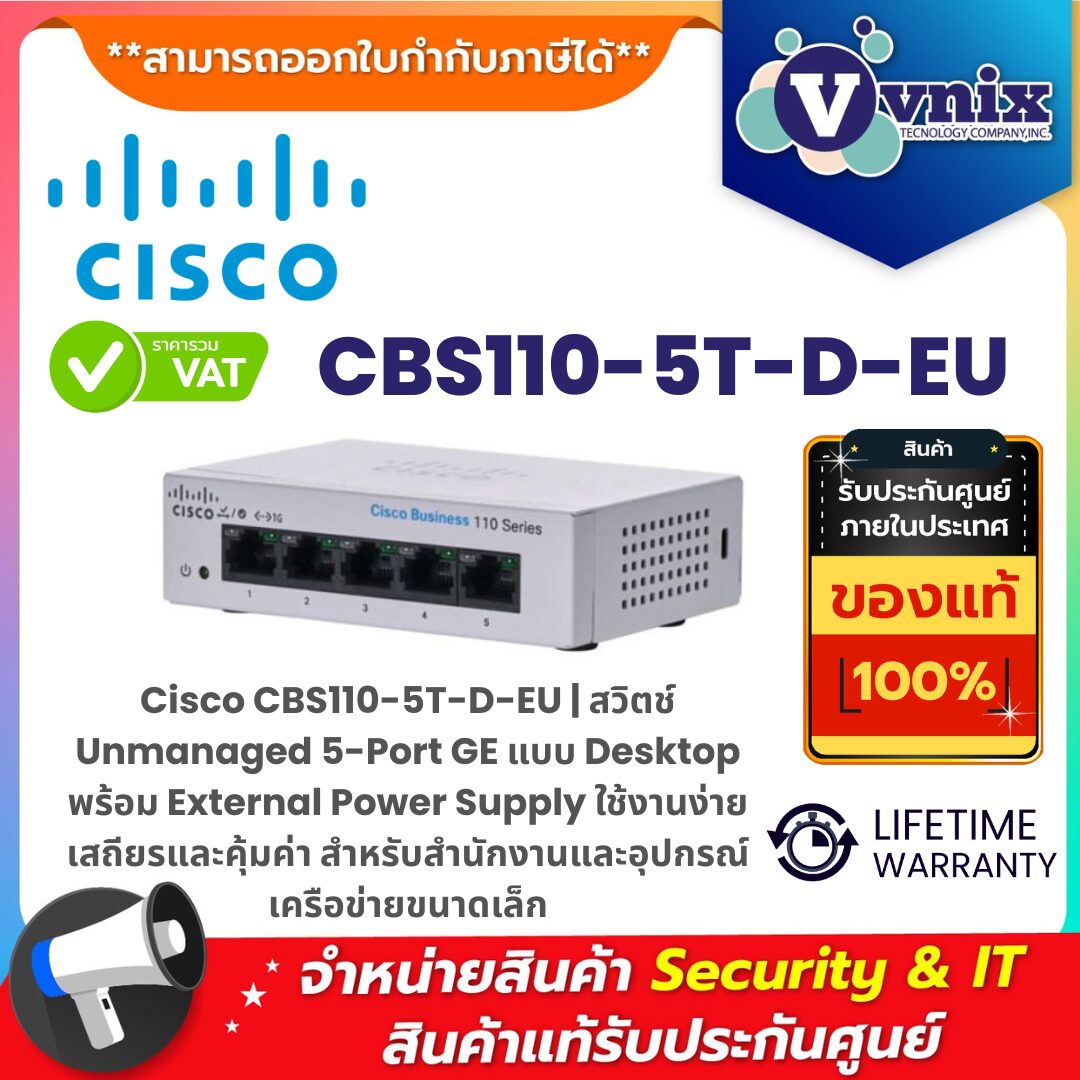 Cisco CBS110-5T-D-EU | สวิตช์ Unmanaged 5-Port GE Desktop พร้อม External Power Supply สำหรับสำนักงานขนาดเล็ก Cisco CBS110-5T-D-EU สวิตช์ Unmanaged 5-Port GE แบบ Desktop พร้อม External Power Supply ใช้งานง่าย เสถียร และคุ้มค่าสำหรับสำนักงานขนาดเล็ก