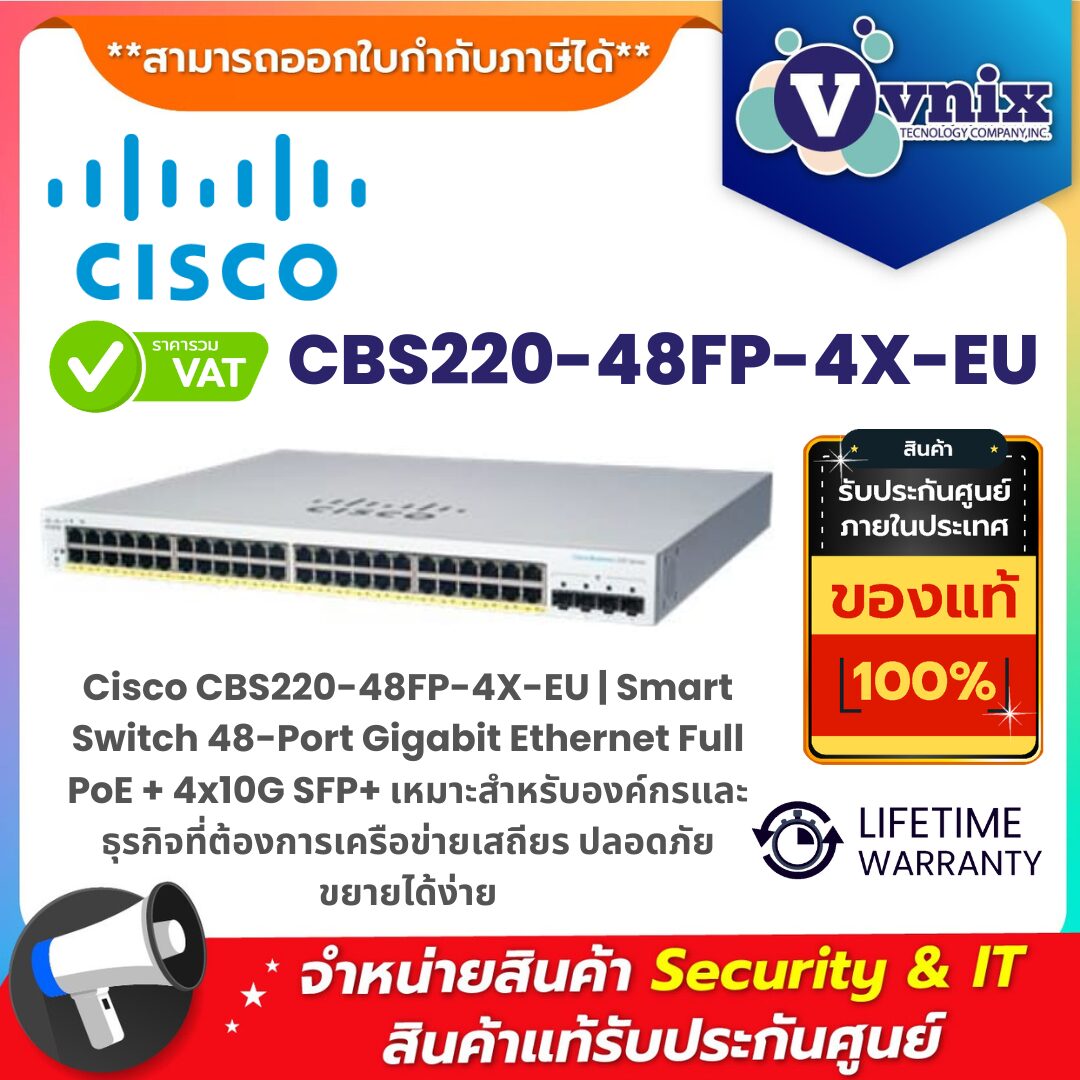 Cisco CBS220-48FP-4X-EU | Smart Switch 48-Port GE Full PoE + 4x10G SFP+ สำหรับองค์กร Cisco CBS220-48FP-4X-EU Smart Switch 48-Port Gigabit Ethernet Full PoE พร้อม 4x10G SFP+ สำหรับองค์กรและธุรกิจที่ต้องการเครือข่ายเสถียร ปลอดภัย และรองรับการขยายตัว