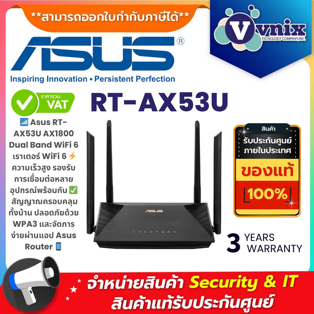 Asus RT-AX53U AX1800 Dual Band WiFi 6 (802.11ax) – เราเตอร์ความเร็วสูง ครอบคลุมทั่วบ้าน Asus RT-AX53U AX1800 Dual Band WiFi 6 (802.11ax) เราเตอร์ความเร็วสูง รองรับการเชื่อมต่อหลายอุปกรณ์พร้อมกัน ปลอดภัยด้วย WPA3 และครอบคลุมสัญญาณ WiFi ทั้งบ้าน