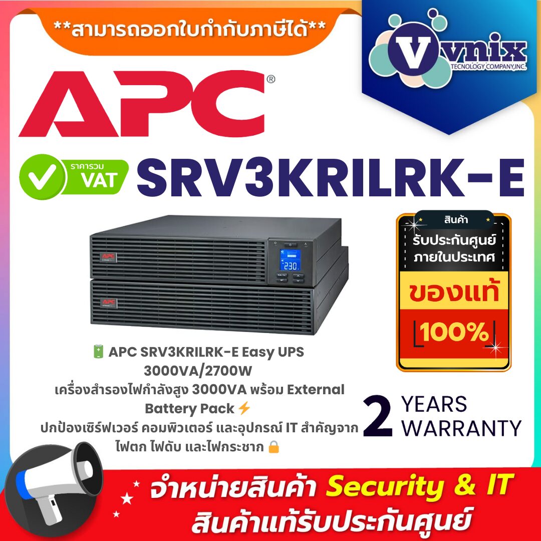 APC SRV3KRILRK-E Easy UPS 3000VA/2700W พร้อม External Battery Pack เครื่องสำรองไฟคุณภาพสูง ปกป้องเซิร์ฟเวอร์ คอมพิวเตอร์ และอุปกรณ์ IT สำคัญจากไฟตก ไฟดับ และไฟกระชาก เหมาะสำหรับสำนักงานและธุรกิจ APC เครื่องสำรองไฟ รุ่น SRV3KRILRK-E Easy UPS 3000VA/2700W with External Battery Pack – ปกป้องเซิร์ฟเวอร์และอุปกรณ์ IT จากไฟดับ ไฟตก ไฟกระชาก
