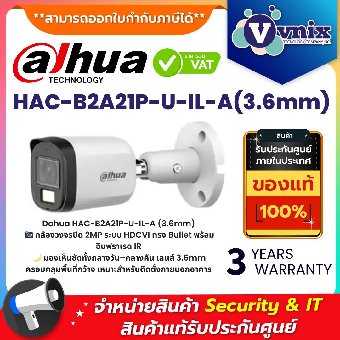 Dahua HAC-B2A21P-U-IL-A | กล้องวงจรปิด 2MP HDCVI IR Bullet เลนส์ 3.6mm Dahua HAC-B2A21P-U-IL-A กล้องวงจรปิด 2MP ระบบ HDCVI ทรง Bullet เลนส์ 3.6mm พร้อมอินฟราเรด IR เหมาะสำหรับติดตั้งภายนอกอาคาร มองเห็นชัดทั้งกลางวันและกลางคืน