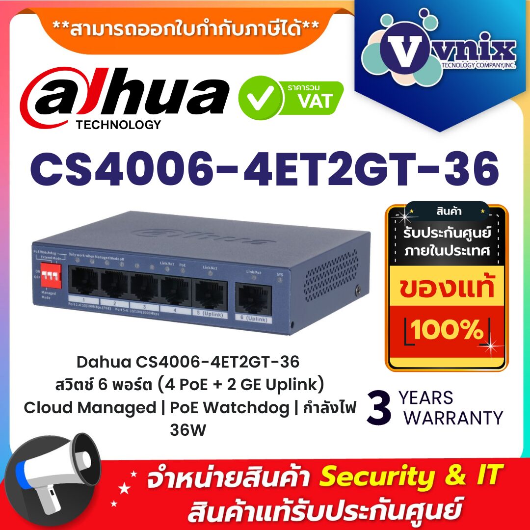 Dahua CS4006-4ET2GT-36 | สวิตช์ PoE 6 พอร์ต Cloud Managed พร้อม PoE Watchdog 36W Dahua สวิตช์ CS4006-4ET2GT-36 สวิตช์ PoE 6 พอร์ต 4PoE 100M และ 2 พอร์ต Gigabit Uplink รองรับ Cloud Managed PoE Watchdog กำลังไฟรวม 36W เหมาะสำหรับระบบกล้อง IP และเครือข่ายสำนักงาน
