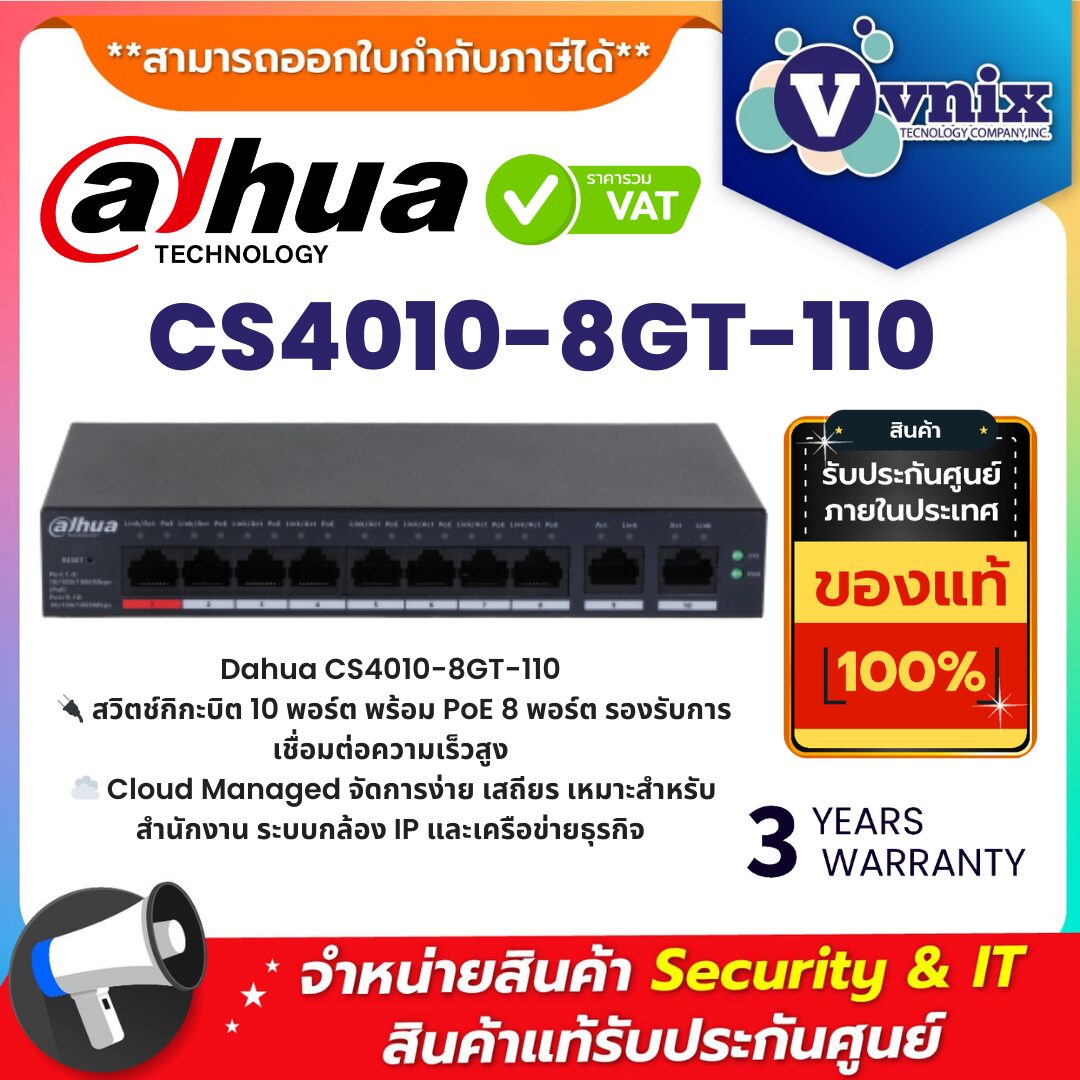 Dahua CS4010-8GT-110 10-Port Cloud Managed Desktop Gigabit Switch with 8-Port PoE Dahua CS4010-8GT-110 สวิตช์กิกะบิต 10 พอร์ต แบบ Cloud Managed พร้อม PoE 8 พอร์ต สำหรับระบบเครือข่ายและกล้อง IP