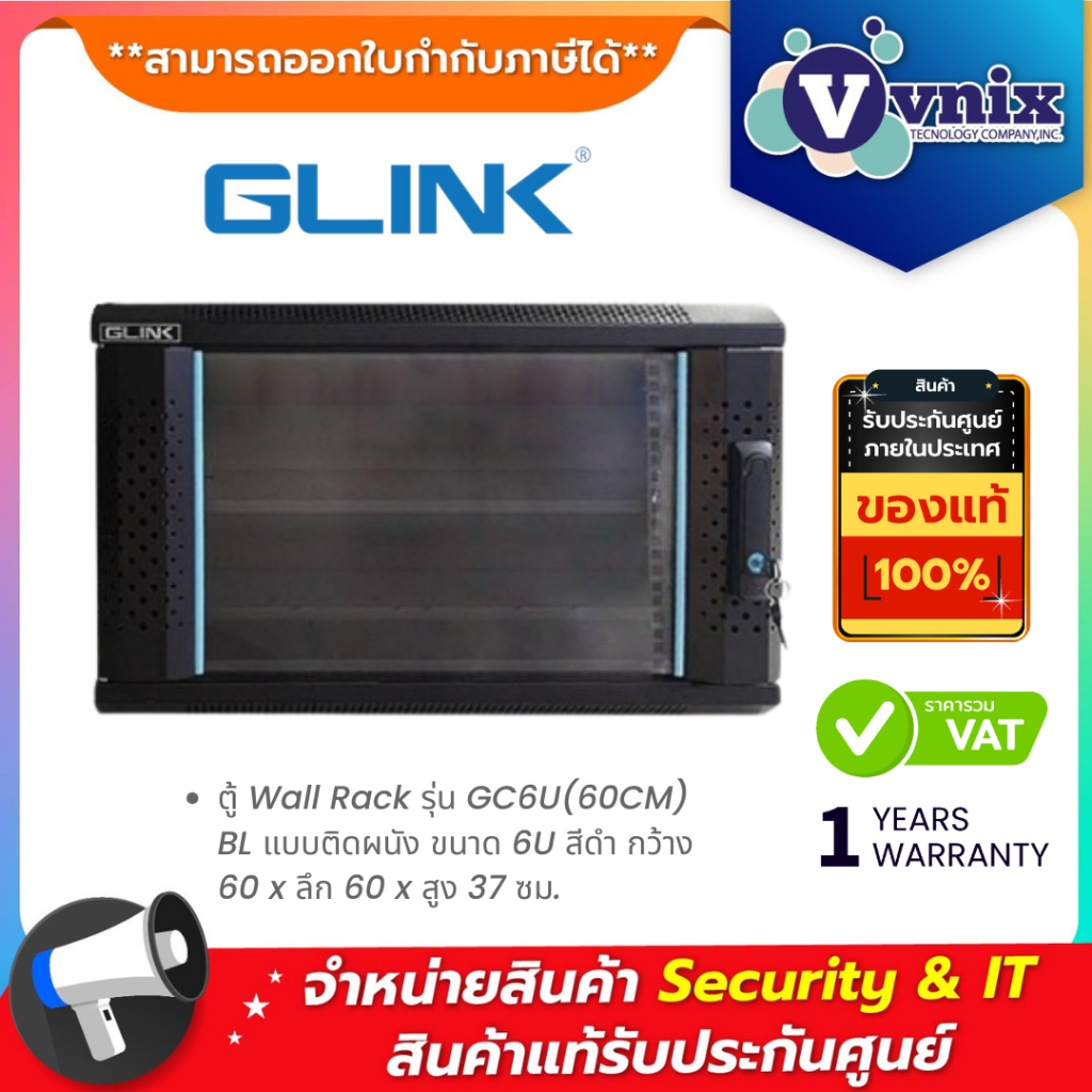 GC6U(60CM) BL GLINK GC6U(60CM) BL Wall Rack 6U (60x60x37cm) Black By Vnix Group