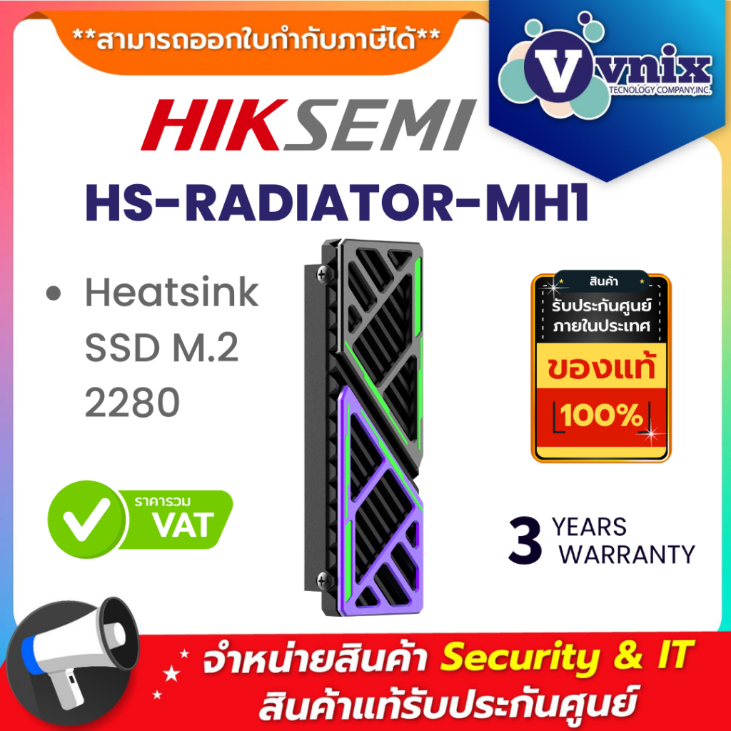 HS-RADIATOR-MH1 HIKSEMI อุปกรณ์ระบายความร้อนเอสเอสดี รุ่น HS-RADIATOR-MH1 Compatible with M.2 2280 SSD By Vnix Group