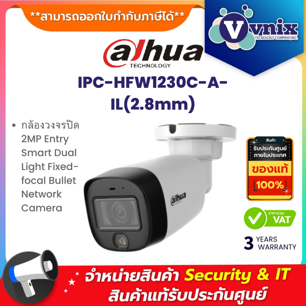 IPC-HFW1230C-A-IL(2.8mm)