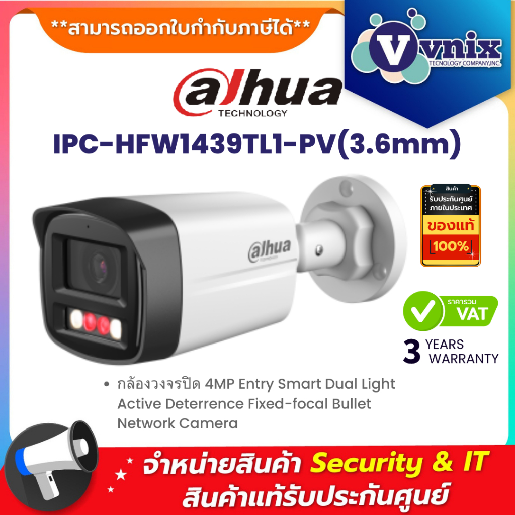 IPC-HFW1439TL1-PV(3.6mm) Dahua กล้องวงจรปิด IPC-HFW1439TL1-PV(3.6mm) 4MP Entry Smart Dual Light Active Deterrence Network Camera By Vnix Group