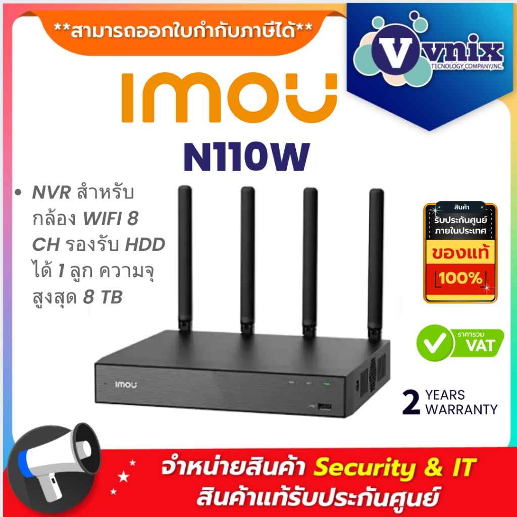 N110W IMOU รุ่น N110W เครื่องบันทึก NVR 10 ช่อง รองรับ HDD 1SATA สูงสุด 16TB Vnix Group