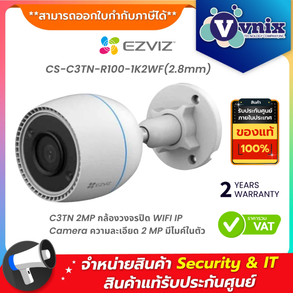 C3TN 2MP CS-C3TN-R100-1K2WF(2.8mm) CS-C3TN-R100-1K2WF(2.8mm)