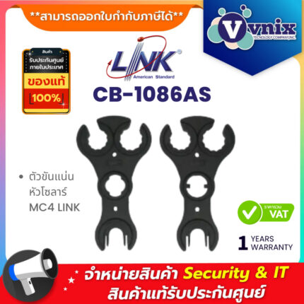 CB-1086AS