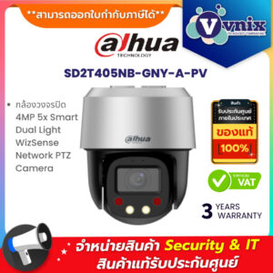 DH-SD2T405NB-GNY-A-PV