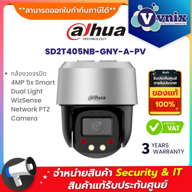 DH-SD2T405NB-GNY-A-PV