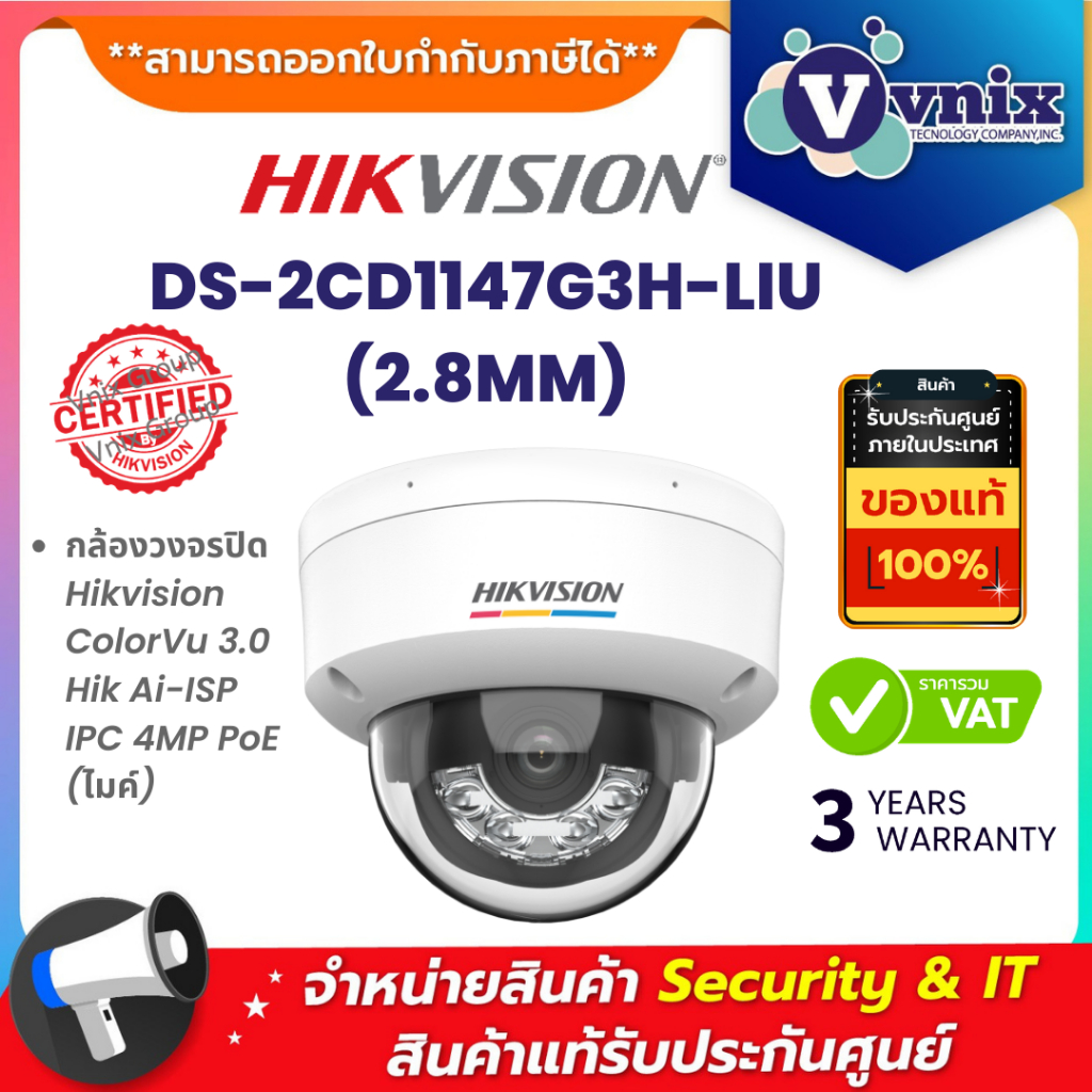 DS-2CD1147G3H-LIU(2.8MM) DS-2CD1147G3H-LIU(2.8MM)