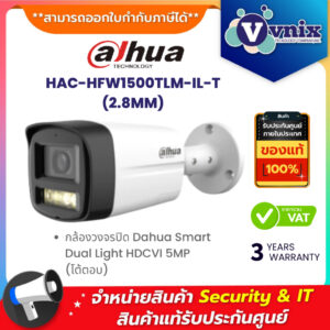 HAC-HFW1500TLM-IL-T(2.8MM)