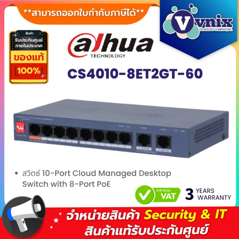 DH-CS4010-8ET2GT-60