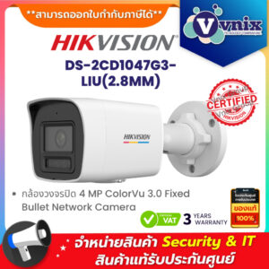 DS-2CD1047G3-LIU(2.8mm)