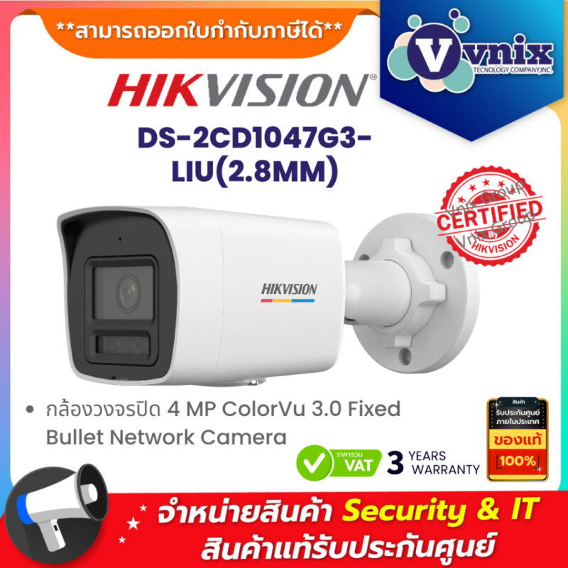 DS-2CD1047G3-LIU(2.8mm)